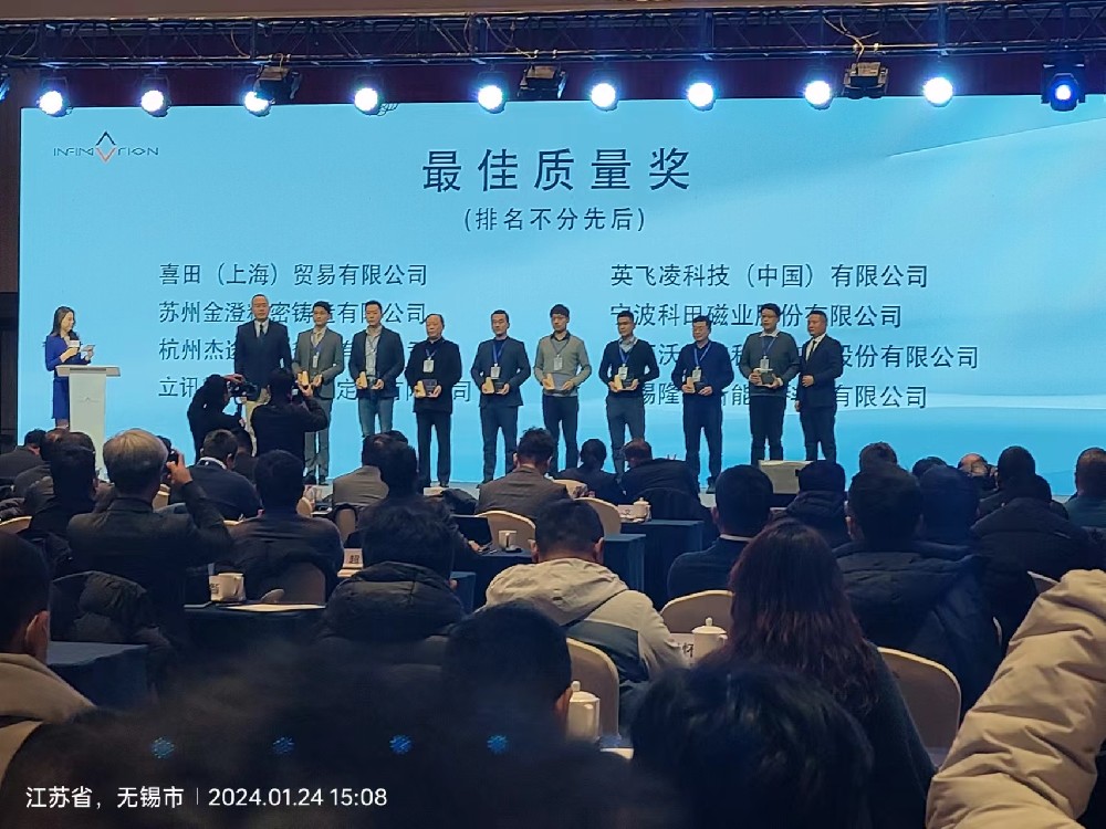 金澄榮獲星驅(qū)科技“2023年度最佳質(zhì)量獎(jiǎng)”